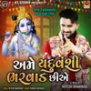 About Ame Yaduvanshi Bharwad Chie Song